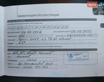 Черный Мицубиси Паджеро Спорт, объемом двигателя 2.44 л и пробегом 119 тыс. км за 27000 $, фото 7 на Automoto.ua