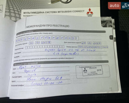 Коричневий Міцубісі Паджеро Спорт, об'ємом двигуна 2.44 л та пробігом 179 тис. км за 27500 $, фото 14 на Automoto.ua