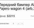 Черный Мицубиси Паджеро Вагон, объемом двигателя 3 л и пробегом 268 тыс. км за 15500 $, фото 20 на Automoto.ua