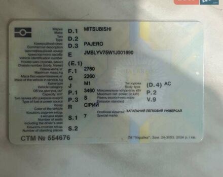 Серый Мицубиси Паджеро Вагон, объемом двигателя 3.5 л и пробегом 299 тыс. км за 5999 $, фото 17 на Automoto.ua