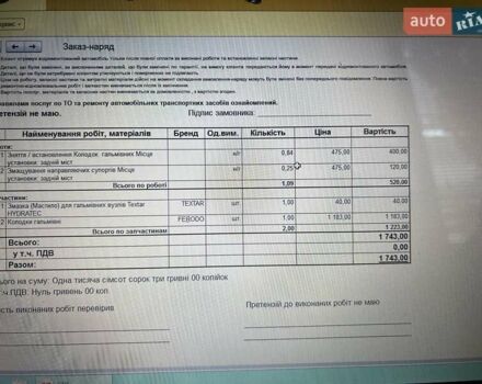 Бежевый Мицубиси Паджеро, объемом двигателя 2.97 л и пробегом 160 тыс. км за 12150 $, фото 27 на Automoto.ua