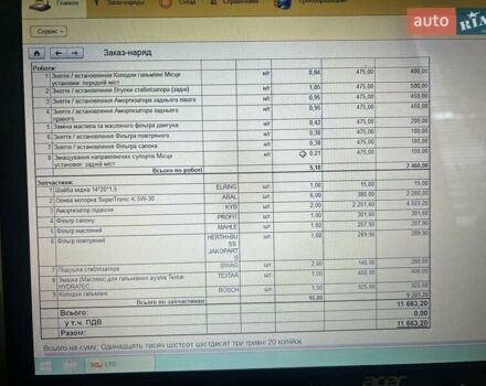 Бежевый Мицубиси Паджеро, объемом двигателя 2.97 л и пробегом 160 тыс. км за 12150 $, фото 26 на Automoto.ua