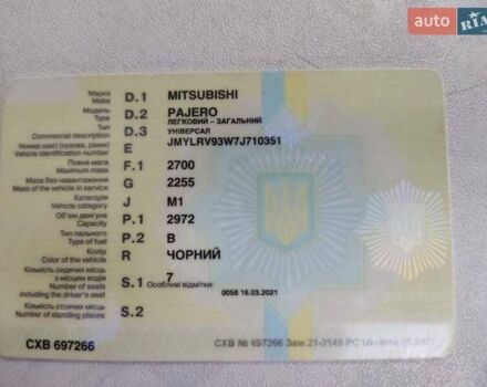 Мицубиси Паджеро, объемом двигателя 3 л и пробегом 158 тыс. км за 12500 $, фото 16 на Automoto.ua