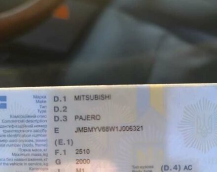 Зеленый Мицубиси Паджеро, объемом двигателя 3.2 л и пробегом 207 тыс. км за 9800 $, фото 16 на Automoto.ua