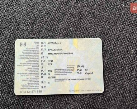 Білий Міцубісі Спейс Стар, об'ємом двигуна 1 л та пробігом 159 тис. км за 5225 $, фото 2 на Automoto.ua