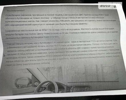 Серый Мицубиси Outlander PHEV, объемом двигателя 2 л и пробегом 147 тыс. км за 16799 $, фото 45 на Automoto.ua
