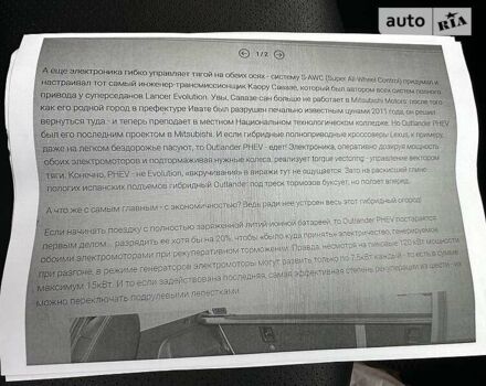 Сірий Міцубісі Outlander PHEV, об'ємом двигуна 2 л та пробігом 147 тис. км за 16799 $, фото 46 на Automoto.ua