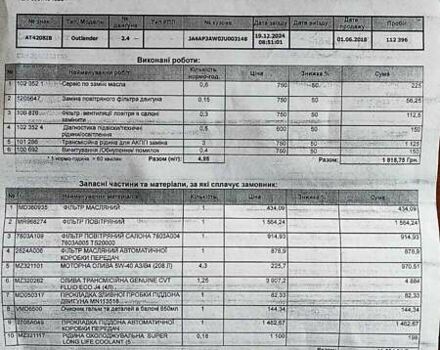 Червоний Міцубісі Outlander Sport, об'ємом двигуна 2.36 л та пробігом 185 тис. км за 13000 $, фото 11 на Automoto.ua