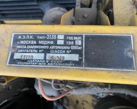 Желтый Москвич / АЗЛК 2138, объемом двигателя 0 л и пробегом 54 тыс. км за 1300 $, фото 7 на Automoto.ua
