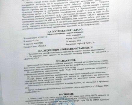 Оранжевый Москвич / АЗЛК 2138, объемом двигателя 1.4 л и пробегом 17 тыс. км за 899 $, фото 11 на Automoto.ua