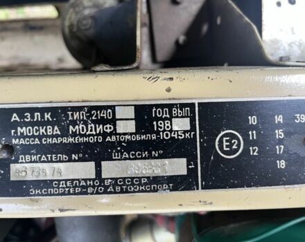 Бежевый Москвич / АЗЛК 2140, объемом двигателя 1.5 л и пробегом 122 тыс. км за 969 $, фото 11 на Automoto.ua