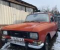 Червоний Москвич / АЗЛК 2140, об'ємом двигуна 0 л та пробігом 150 тис. км за 364 $, фото 1 на Automoto.ua