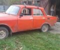 Москвич / АЗЛК 2140 1989 в Новой Ушице на Automoto.ua Красный Москвич / АЗЛК 2140, объемом двигателя 1 л и пробегом 10 тыс. км за 191 $, фото 1 на Automoto.ua