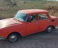 Москвич / АЗЛК 2140 1976 в Каменское - Днепродзержинск на Automoto.ua Красный Москвич / АЗЛК 2140, объемом двигателя 0 л и пробегом 32 тыс. км за 523 $, фото 5 на Automoto.ua