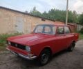 Красный Москвич / АЗЛК 2140, объемом двигателя 0 л и пробегом 126 тыс. км за 433 $, фото 1 на Automoto.ua