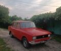 Красный Москвич / АЗЛК 2140, объемом двигателя 0 л и пробегом 126 тыс. км за 433 $, фото 2 на Automoto.ua