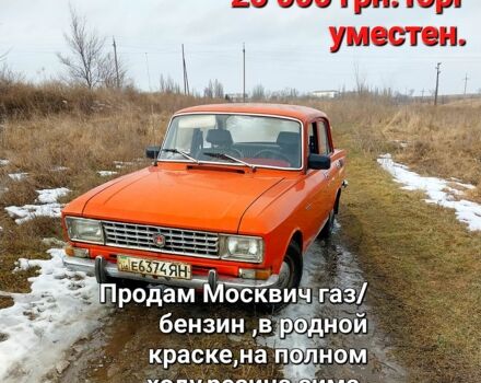 Москвич / АЗЛК 2140, об'ємом двигуна 1.5 л та пробігом 1 тис. км за 650 $, фото 2 на Automoto.ua
