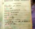 Москвич / АЗЛК 2140, объемом двигателя 1.6 л и пробегом 0 тыс. км за 240 $, фото 7 на Automoto.ua