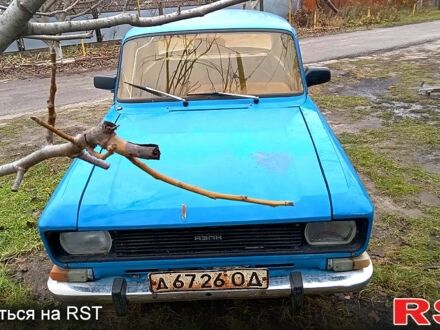 Москвич / АЗЛК 2140 1987 у Великой Михайловке на Automoto.ua Москвич / АЗЛК 2140, об'ємом двигуна 1.6 л та пробігом 0 тис. км за 300 $, фото 1 на Automoto.ua