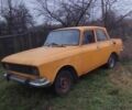 Желтый Москвич / АЗЛК 2140, объемом двигателя 1.5 л и пробегом 1 тыс. км за 320 $, фото 1 на Automoto.ua