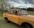 Москвич / АЗЛК 2140 1983 в Перемышлянах на Automoto.ua Желтый Москвич / АЗЛК 2140, объемом двигателя 1.5 л и пробегом 200 тыс. км за 300 $, фото 1 на Automoto.ua