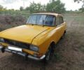 Желтый Москвич / АЗЛК 2140, объемом двигателя 0 л и пробегом 1000 тыс. км за 550 $, фото 1 на Automoto.ua