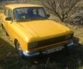 Жовтий Москвич / АЗЛК 2140, об'ємом двигуна 1.5 л та пробігом 40 тис. км за 226 $, фото 1 на Automoto.ua