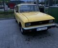 Желтый Москвич / АЗЛК 2140, объемом двигателя 1.5 л и пробегом 33 тыс. км за 533 $, фото 1 на Automoto.ua