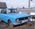 Синий Москвич / АЗЛК 2140, объемом двигателя 1.5 л и пробегом 65 тыс. км за 550 $, фото 1 на Automoto.ua