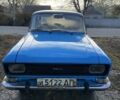 Синий Москвич / АЗЛК 2140, объемом двигателя 1.5 л и пробегом 740 тыс. км за 320 $, фото 1 на Automoto.ua