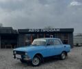 Синий Москвич / АЗЛК 2140, объемом двигателя 0 л и пробегом 34 тыс. км за 700 $, фото 1 на Automoto.ua