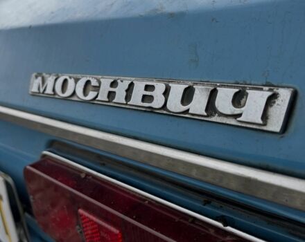 Синий Москвич / АЗЛК 2140, объемом двигателя 0 л и пробегом 34 тыс. км за 700 $, фото 8 на Automoto.ua