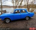 Синий Москвич / АЗЛК 2140, объемом двигателя 15 л и пробегом 0 тыс. км за 380 $, фото 1 на Automoto.ua