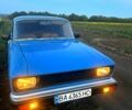 Синий Москвич / АЗЛК 2140, объемом двигателя 1.5 л и пробегом 180 тыс. км за 700 $, фото 2 на Automoto.ua