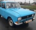 Синій Москвич / АЗЛК 2140, об'ємом двигуна 0 л та пробігом 150 тис. км за 299 $, фото 3 на Automoto.ua