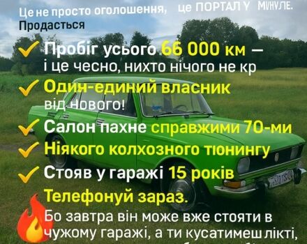Москвич / АЗЛК 2140 1978 в Зенькове на Automoto.ua Зеленый Москвич / АЗЛК 2140, объемом двигателя 1.5 л и пробегом 66 тыс. км за 401 $, фото 6 на Automoto.ua