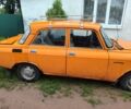 Оранжевый Москвич / АЗЛК 2140, объемом двигателя 1.5 л и пробегом 3 тыс. км за 291 $, фото 3 на Automoto.ua