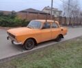 Оранжевый Москвич / АЗЛК 2140, объемом двигателя 2 л и пробегом 40 тыс. км за 1067 $, фото 1 на Automoto.ua