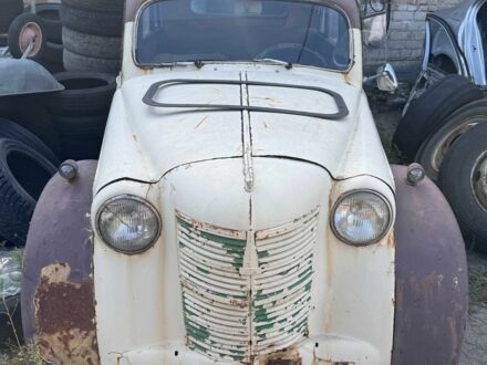 Москвич / АЗЛК 401 1953 в Херсоне на Automoto.ua Бежевый Москвич / АЗЛК 401, объемом двигателя 0 л и пробегом 3 тыс. км за 20000 $, фото 1 на Automoto.ua
