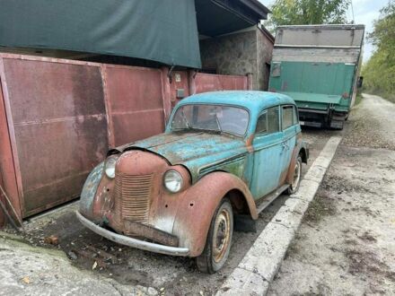 Москвич / АЗЛК 401 1955 в Борисполе на Automoto.ua Синий Москвич / АЗЛК 401, объемом двигателя 0 л и пробегом 200 тыс. км за 428 $, фото 1 на Automoto.ua