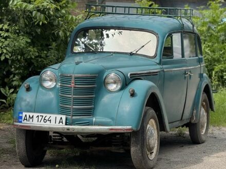 Москвич / АЗЛК 401 1954 у Бердичеве на Automoto.ua Зелений Москвич / АЗЛК 401, об'ємом двигуна 1.4 л та пробігом 66 тис. км за 2400 $, фото 1 на Automoto.ua