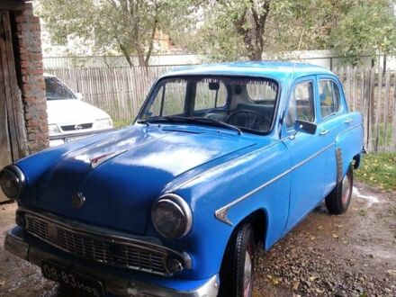 Москвич / АЗЛК 402 1958 в Богородчанах на Automoto.ua Синий Москвич / АЗЛК 402, объемом двигателя 0 л и пробегом 123 тыс. км за 650 $, фото 1 на Automoto.ua