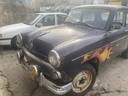 Фиолетовый Москвич / АЗЛК 403, объемом двигателя 0 л и пробегом 612 тыс. км за 2860 $, фото 1 на Automoto.ua