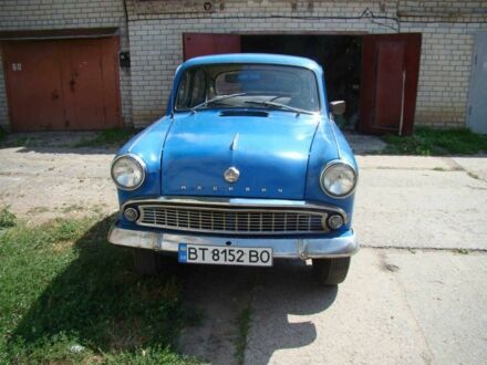Синий Москвич / АЗЛК 403, объемом двигателя 1.4 л и пробегом 2 тыс. км за 1712 $, фото 1 на Automoto.ua