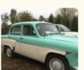 Москвич / АЗЛК 407, объемом двигателя 0 л и пробегом 47 тыс. км за 1650 $, фото 1 на Automoto.ua
