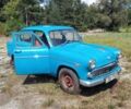 Синий Москвич / АЗЛК 407, объемом двигателя 1.3 л и пробегом 39 тыс. км за 800 $, фото 2 на Automoto.ua