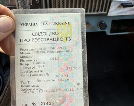 Синий Москвич / АЗЛК 407, объемом двигателя 1.3 л и пробегом 114 тыс. км за 533 $, фото 7 на Automoto.ua