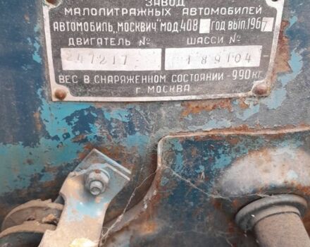 Синій Москвич / АЗЛК 408, об'ємом двигуна 0 л та пробігом 1 тис. км за 200 $, фото 4 на Automoto.ua