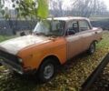 Бежевый Москвич / АЗЛК 412, объемом двигателя 1.5 л и пробегом 250 тыс. км за 202 $, фото 1 на Automoto.ua