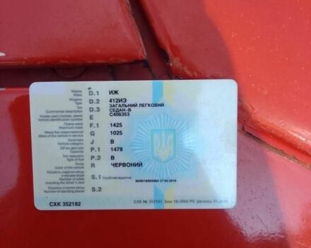 Червоний Москвич / АЗЛК 412, об'ємом двигуна 0 л та пробігом 1 тис. км за 550 $, фото 6 на Automoto.ua